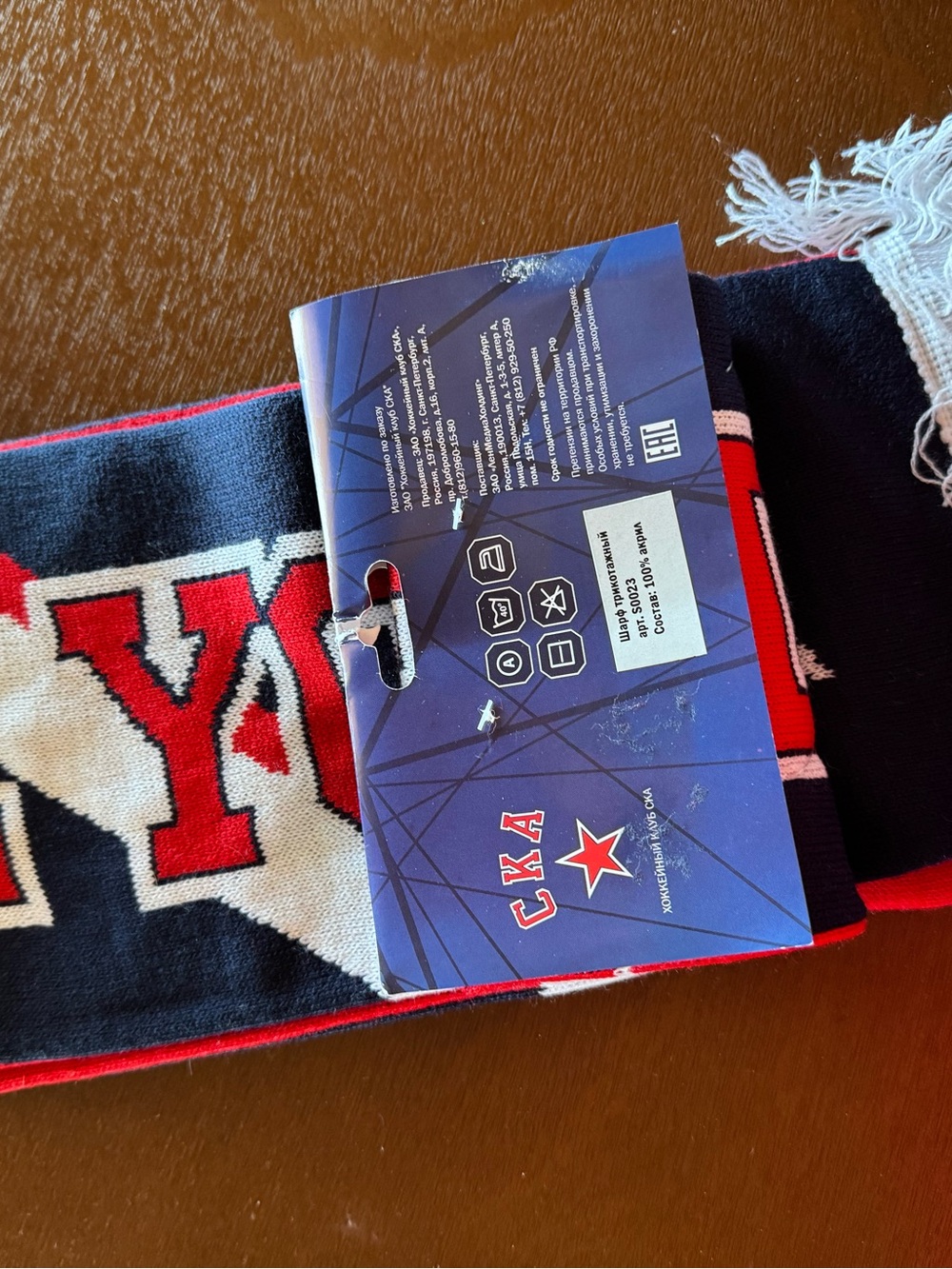 SKA RUSSIAN  Hockey team Scarf with Star Logo